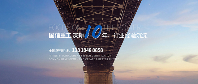 U肋_(dá)橋梁U肋_(dá)河南省國信重工有限公司