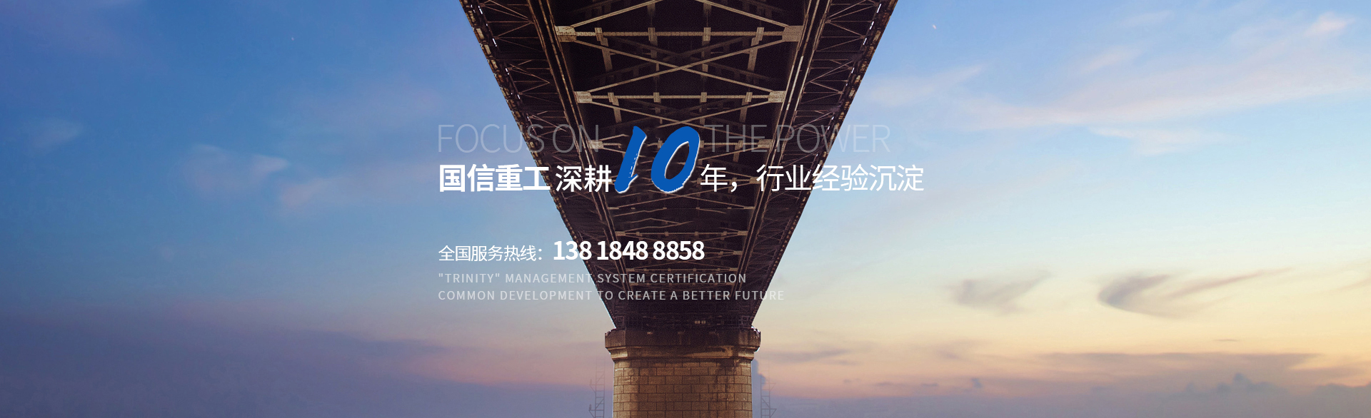 U肋_(dá)橋梁U肋_(dá)河南省國信重工有限公司