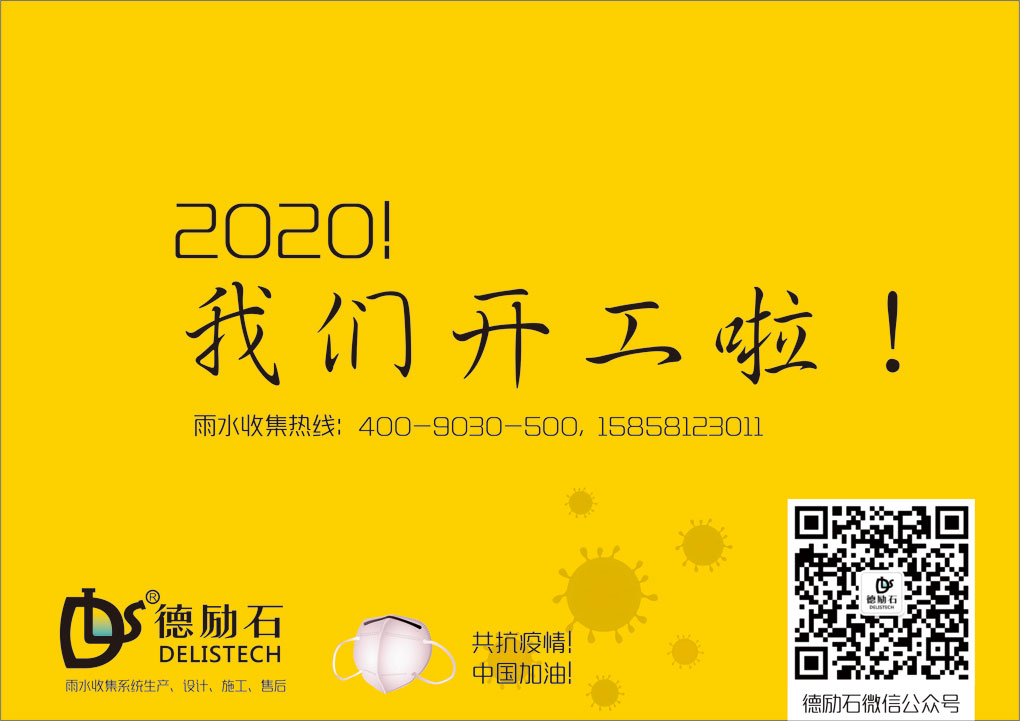 2020！我們開工啦！
